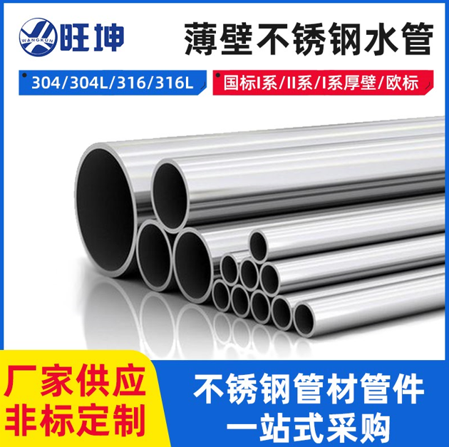 不銹鋼的舊國標與新國標有什么區(qū)別？