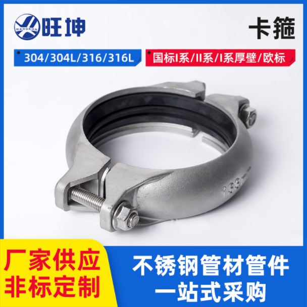 卡箍連接、卡套連接、卡壓連接，到底有什么區(qū)別？