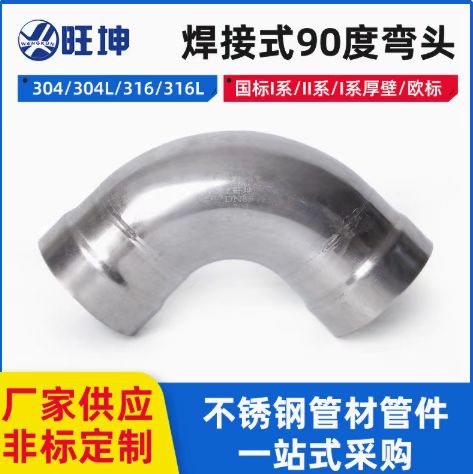 不銹鋼焊接的方式有哪些？